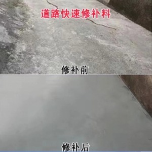 理塘水泥路面薄层修补剂